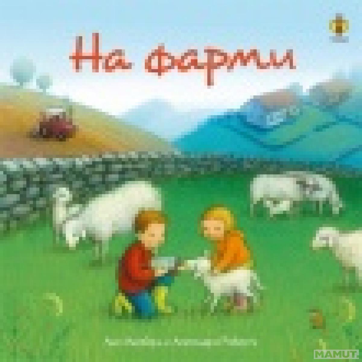 NA FARMI-ZAMISLITE DECO